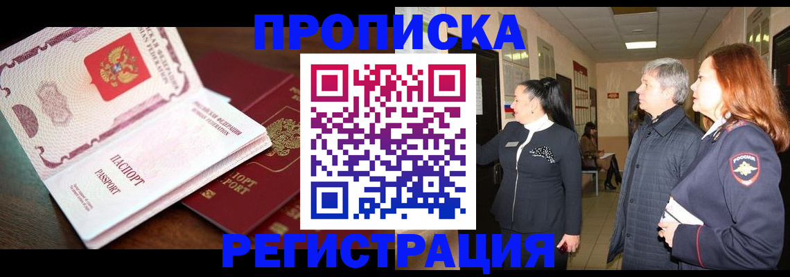 найти адрес прописки в Коми
