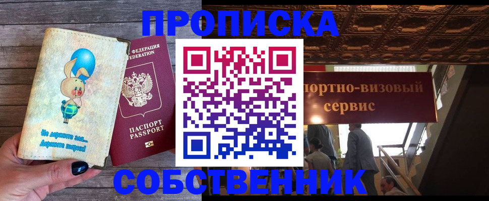 прописка в Коми