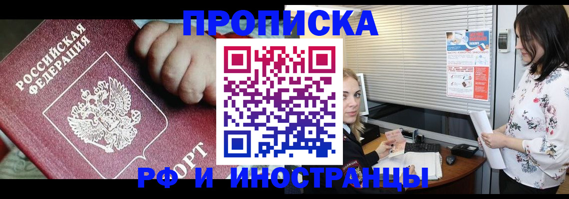 регистрация по РВП с договорными гарантиями в Коми