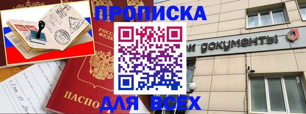 временная регистрация недорого в Коми