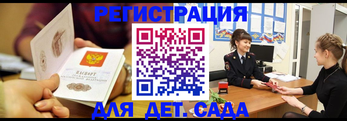 временная регистрация адрес в Коми